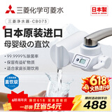 可菱水 【日本制】水龙头净水器直饮 家用自来水过滤器滤水器智能换芯提醒前置过滤器CB073 日本原装进口 【日本制】一芯装-液晶屏显