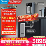 美的（Midea）直饮冷热净水器套装【白泽1000Gpro+管线机237D】厨下RO反渗透 家用壁挂式即热一体净饮机