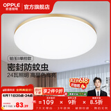 欧普照明（OPPLE）过道吸顶灯卧室灯阳台灯 LED主灯具玄关灯饰走廊简约一体防蚊虫 升级呵护光【金边-卧室灯】