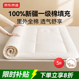京东京造经典棉花床褥床垫 100%天然新疆棉花填充四季通用 双人床1.5x2m