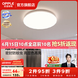 欧普照明（OPPLE）卧室吸顶灯具走廊灯过道灯阳台玄关灯简约小吸顶灯三防一体快装 星空面罩【白光】36瓦/2800lm/直径40cm
