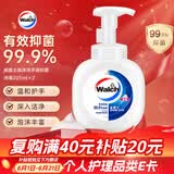 威露士泡沫洗手液滋润400ml大瓶 玫瑰清香泡泡洗手液家庭装泡沫丰富