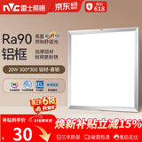 雷士（NVC）厨房灯led集成吊顶吸顶灯扣板灯卫生间平板灯面板灯20w