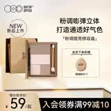 OUT-OF-OFFICE立体修容盘 粉色提亮盘高光修容四色鼻侧阴影OOO修容盘02