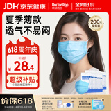 袋鼠医生一次性正规医用外科口罩成人200只防尘花粉过敏夏季薄款透气防晒