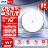 爱快（iKuai）2.5g路由器 无线ap吸顶 ax6000 wifi6 商用/企业级 ac+ap 远程控制/全屋组网 poe/DC供电 HX6000