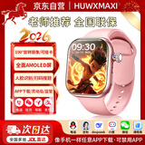 HUWXMAXI儿童手表小学初高中生全网通专用远程监控防水智能定位可插卡电话