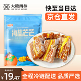 大糖西柿盛柿长安柿饼夹心芒果袋装200g独立包装蜜饯果干休闲零食