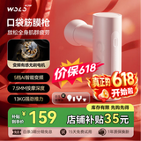 沃乐【价保618】筋膜枪按摩仪按摩器肩颈腰背专业运动肌肉放松腿部送女友男生日情人节礼物送女生女士
