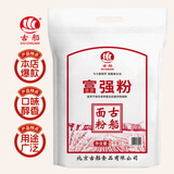 古船富强粉10斤5kg通用粉家用烘焙面点馒头包子面粉饺子烙饼专用