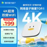 腾讯极光盒子6SE 电视盒子网络机顶盒 4K高清 全志H618芯片 HDR10 手机无线投屏 带网口