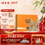 口子窖五年型 兼香型白酒 50度 550ml*2瓶 礼盒装 端午父亲节送礼