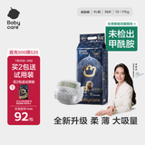babycare皇室狮子王国弱酸纸尿裤加大号XL36片(12-17kg)婴儿尿不湿亲肤