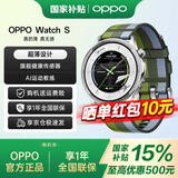 OPPO Watch S 智能手表【国家补贴15%】全智能运动健康手表 自动检测 oppo手表轻薄智能手环NFC门禁 跃动绿茵 官方标配
