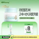 启初胚米3.0婴儿多重特润面霜20g儿童面霜宝宝舒缓保湿补水滋润护肤