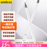 SmorssiPad电容笔手机触控笔圆盘触屏笔平板电脑绘画通用苹果华为安卓微软surface手写笔
