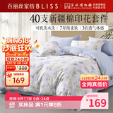 百丽丝四件套纯棉100%新疆棉全棉床上用品四件套床单被套全套一整套双人家用高端轻奢1.5m床