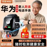 技普老人gps定位追踪器老年痴呆长续航电话手表智能华为适用防走失丢
