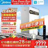 美的（Midea）净水器【顶配通量 白泽Max1600G】0阻垢剂 6年长效RO反渗透 家用厨下式净饮机过滤器  智慧触控屏