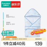 全棉时代婴儿包被新生儿防惊跳秋冬四季款抱被包单亲肤保暖婴幼儿通用 【加厚冬款 填充聚酯纤维】城市笔记蓝