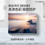 【超清100张含塑封】洗照片高清冲印相片打印手机照冲洗服务家庭全家福图片定制情侣旅游婚纱照乐凯6英寸