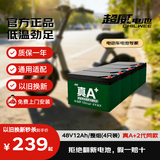 超威（CHILWEE）48V12Ah电动车电池电瓶车电瓶铅酸电池电驴极核非锂电池