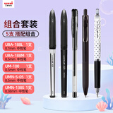 uni三菱 黑色中性笔UMN-S/100/138S/188 签字笔学生刷题笔经典组合文具套装 5支装