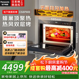 松下（Panasonic）升级款新款嵌入式微蒸烤炸一体机家用多功能蒸烤箱微波炉空气炸四合一NN-CS8P 黑色NN-CS8PMB