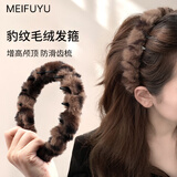 MEIFUYU豹纹带齿高颅顶发箍 碎发整理毛绒防滑洗脸百搭头箍发卡女