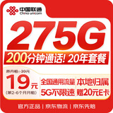 中国联通（UNICOM）流量卡19元【四川专属】全国通用5G手机卡电话卡超大王上网卡非长期无限永久