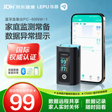 乐普血氧仪指夹式家用医用级血氧饱和度检测仪蓝牙传输PC-60NW-1