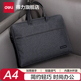 得力（deli） 多层文件袋A4 帆布袋男手提袋 商务会议包公文袋公文包大容量资料袋 办公用品 【多功能商务款】内置水杯袋 5590B黑色