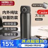 膳魔师（THERMOS）保温杯纯钛杯500m男女士水杯子咖啡杯伴手礼生日礼物TCTG GY