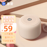 惠普 惠普音响蓝牙音箱高音质小音响家用低音炮音乐迷你音响户外播放器便携式户外低音炮 【秋枫晚霞】元气单音响