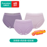 全棉时代女士内裤纯棉性感内裤女蕾丝三角裤 深绛紫+风铃紫+轻粉紫 165