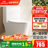 九牧（JOMOO）马桶家用虹吸式大冲力一级水效节水坐厕抗菌无棱易洁坐便器11558 大冲力【高效节水】脲醛抗菌 400坑距【390以上选择】