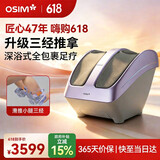 傲胜（OSIM）足疗机腿部足部按摩器三经推拿揉捏加热足底智能按摩仪 OS-3233紫罗兰色 父亲节礼物实用