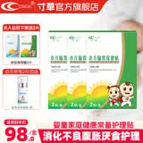 寸草御感贴婴儿缓解感冒贴宝宝安睡舒缓胀气肚脐贴儿童丁香熨灸护理贴 小儿肠胃保健贴（2贴/盒）共3盒