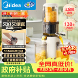 美的（Midea）【价保618】NFC榨汁原汁机榨汁机渣汁分离电动冰淇淋机冷压特大口径果汁机料理机MJ-ZZ12W7-002