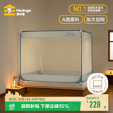 美朵嘉A类婴儿防摔蚊帐床围栏1.5x2米家用回底三开门浅蓝幔【加密网眼】