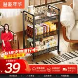溢彩年华厨房置物架落地储物架移动收纳小推车蔬菜架子多层零食架1056-BK