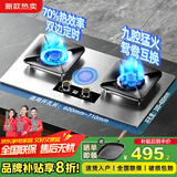 樱花帝王煤气灶双灶具嵌入式家用猛火燃气灶天然气大火力液化气罐装台式炉 （罐装液化气）九腔猛火左右互换+加强不锈钢