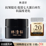 林清轩山茶花时光修护精华霜6ml