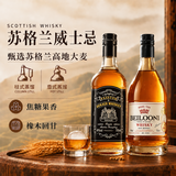 派斯顿（PASSTON）苏格兰洋酒威士忌40°烈酒 迪卡 酒吧调酒微醺自饮聚会送礼 【聚会必备】贝洛尼迪卡组合装