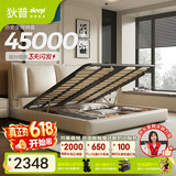 狄普气压高箱储物牛皮艺床意式主卧室婚房1.8x2m旗舰版框架大床云悠悠