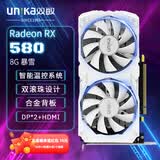 双敏（UNIKA）AMD Radeon RX 6500XT 4GB/580 8GB 暴雪 双风扇 独立显卡 电脑电竞游戏 RX580 暴雪 8G GDDR5 V2