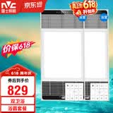 雷士（NVC）风暖浴霸超薄变频系列恒温杀菌换气浴室暖风套餐Y417