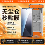 骆尊【秒贴冰瓷膜】小米/Redmi红米手机膜无尘仓热弯曲面全屏保护全胶水凝微晶软膜适用 小米14Pro/14Ultra 全胶冰瓷膜*2片装+定位秒贴舱