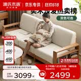 源氏木语精选全实木沙发现代简约布艺沙发小户型客厅储物沙发橡木实木家具 【1】橡木原木色梨白三人位 组装