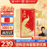 西凤酒 52度白酒 凤鸣长安 500mL单瓶 凤香 婚宴喜酒自饮 端午节送礼